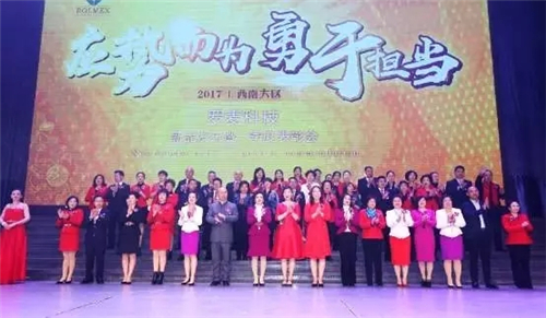 “应势而为 勇于担当”—2017罗麦科技新品发布会暨西南大区一季度表彰会