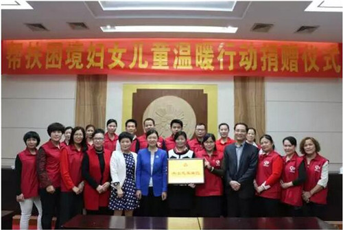 金科伟业向茂名市妇女儿童发展促进会捐赠善款