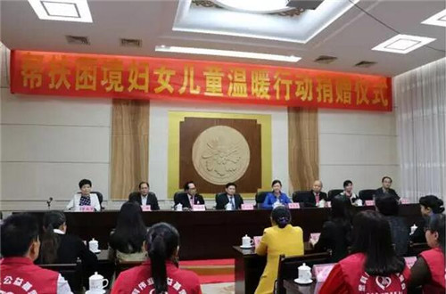 金科伟业向茂名市妇女儿童发展促进会捐赠善款