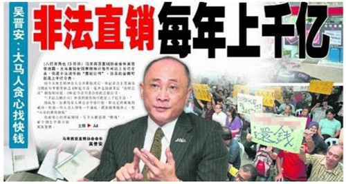 马来西亚政府规定直企必须加入协会