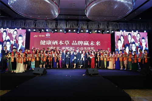 新品耀世 中脉硒玛拉雅品牌发布盛典隆重举行