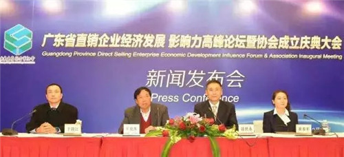 广东：转变直销监管理念 助力直销产业腾飞