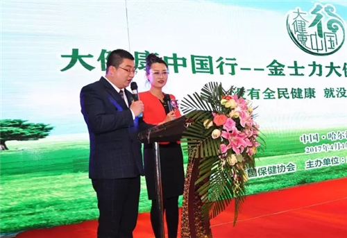 “大健康中国行”金士力大健康进社区促进行动哈尔滨站