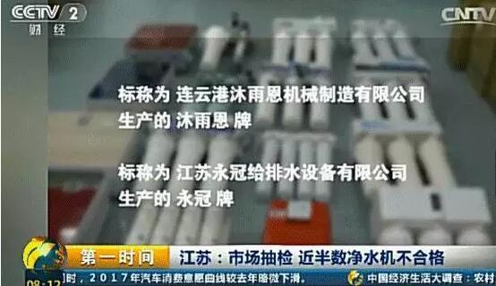 央视曝光:在售饮水机近半数不合格 越贵合格率越低