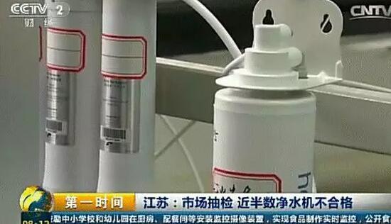 央视曝光:在售饮水机近半数不合格 越贵合格率越低