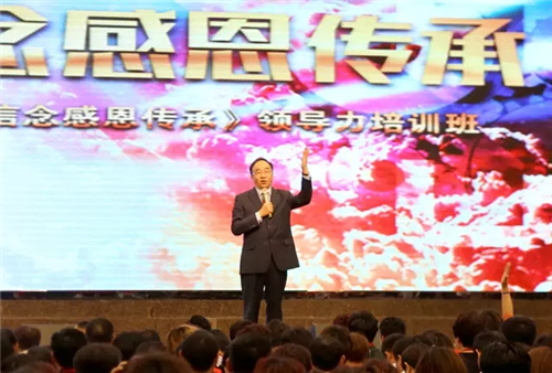 坚定信念 感恩传承——热烈庆祝2017年权健集团第二届领导力培训班胜利召开