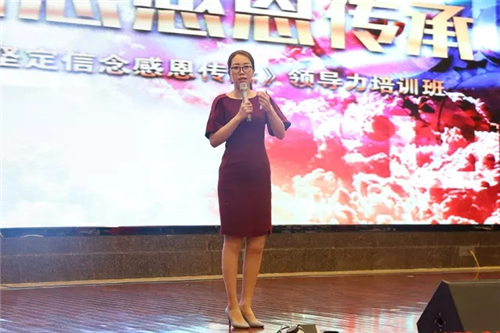 坚定信念 感恩传承——热烈庆祝2017年权健集团第二届领导力培训班胜利召开