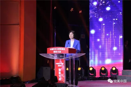 祝贺完美公司荣获中国妇女儿童慈善奖