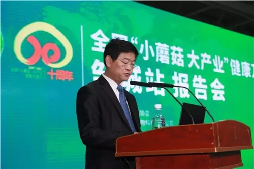2017全国“小蘑菇 大产业”健康万里行邹城站报告会举行