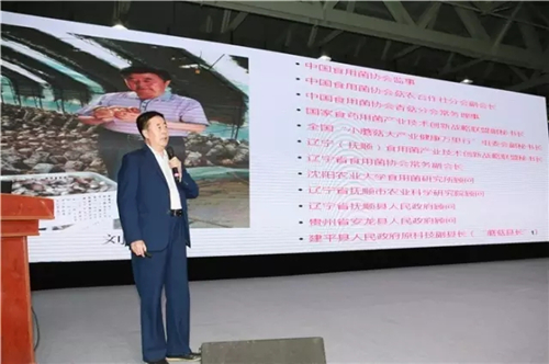 2017全国“小蘑菇 大产业”健康万里行邹城站报告会举行