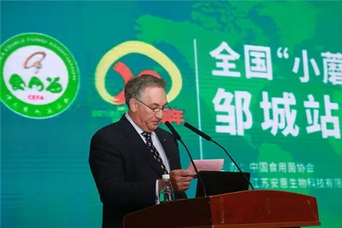 2017全国“小蘑菇 大产业”健康万里行邹城站报告会举行