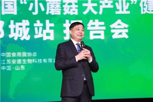 2017全国“小蘑菇 大产业”健康万里行邹城站报告会举行