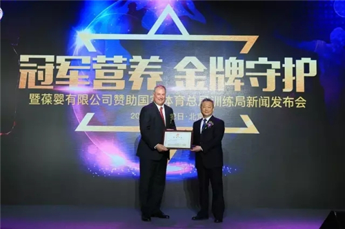 冠军营养 金牌守护——葆婴有限公司赞助国家体育总局训练局新闻发布会实录