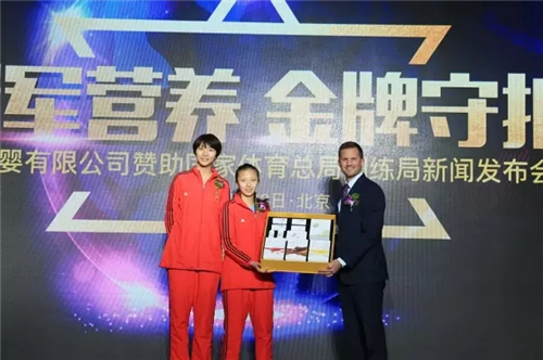 冠军营养 金牌守护——葆婴有限公司赞助国家体育总局训练局新闻发布会实录