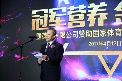 冠军营养 金牌守护——葆婴有限公司赞助国家体育总局训练局新闻发布会实录