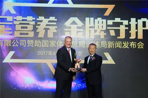 冠军营养 金牌守护——葆婴有限公司赞助国家体育总局训练局新闻发布会实录