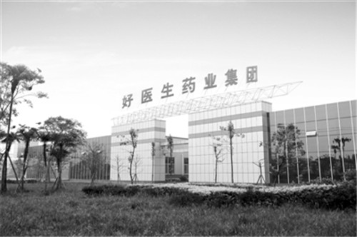 福能源：致力于研发创新，擦亮中医药的金字招牌