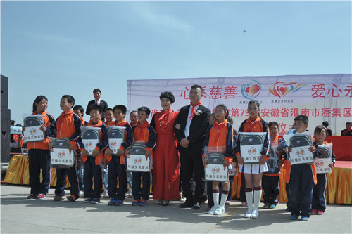 2017让爱传出去——第79所安徽省淮南市潘集区尚赫李佳芮小学揭牌仪式