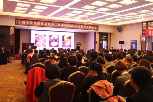 三八妇乐中国女性生殖健康服务工程公益讲座走进泰安