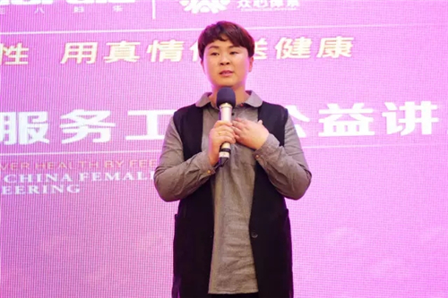 三八妇乐中国女性生殖健康服务工程公益讲座走进泰安