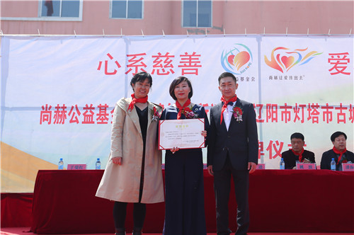 2017让爱传出去——第84所尚赫公益小学揭牌仪式