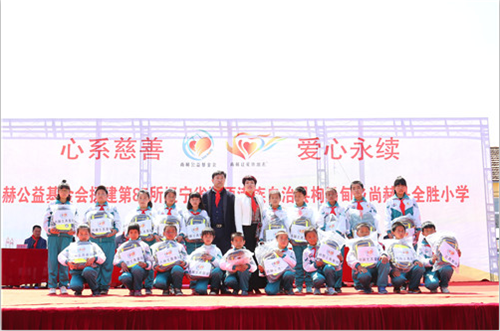2017让爱传出去——第85所、86所、87所尚赫公益小学揭牌