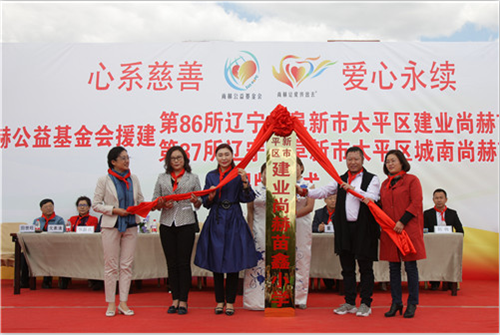 2017让爱传出去——第85所、86所、87所尚赫公益小学揭牌