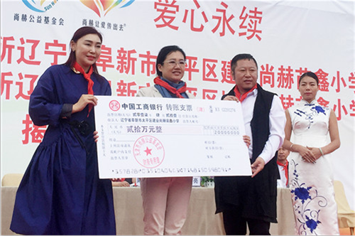 2017让爱传出去——第85所、86所、87所尚赫公益小学揭牌