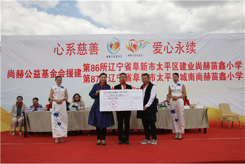 2017让爱传出去——第85所、86所、87所尚赫公益小学揭牌