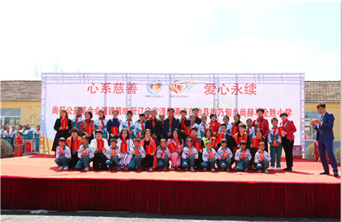 2017让爱传出去——第85所、86所、87所尚赫公益小学揭牌