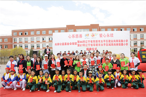 2017让爱传出去——第85所、86所、87所尚赫公益小学揭牌