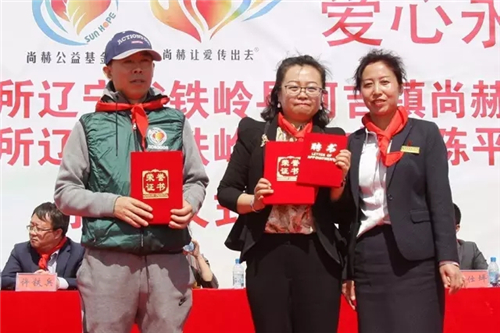 2017让爱传出去 ——尚赫第90、91所小学举行揭牌仪式