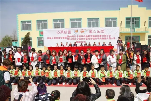 2017让爱传出去 ——尚赫第90、91所小学举行揭牌仪式