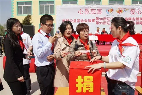 2017让爱传出去 ——尚赫第90、91所小学举行揭牌仪式