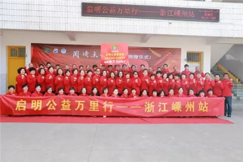 罗麦：“中国航天启明图书室” 落户绍兴嵊州市