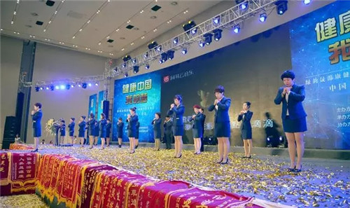 健康中国·我的梦——绿韵晟源康健康养生战略合作发布会盛大举行