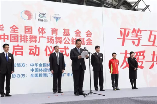 携手中华全国体育基金会，让爱心传递，德家处处在行动！