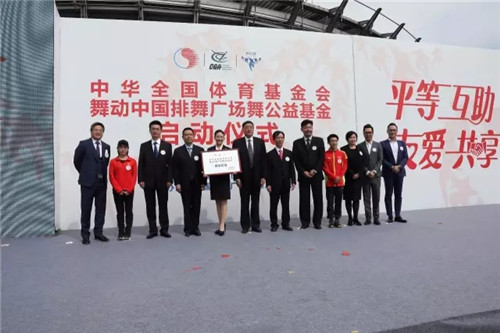 携手中华全国体育基金会，让爱心传递，德家处处在行动！