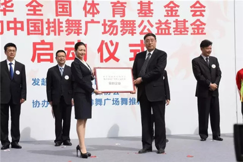 携手中华全国体育基金会，让爱心传递，德家处处在行动！