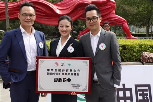 携手中华全国体育基金会，让爱心传递，德家处处在行动！