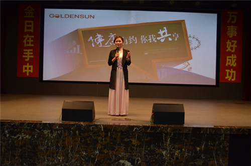 金日举办“健康有约·你我共享”培训会