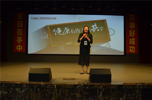 金日举办“健康有约·你我共享”培训会