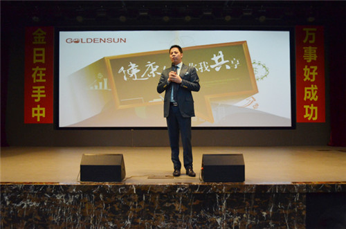 金日举办“健康有约·你我共享”培训会