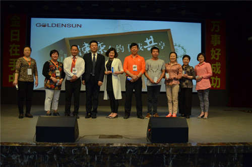 金日举办“健康有约·你我共享”培训会