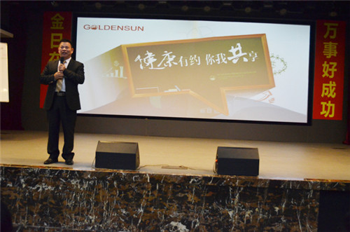 金日举办“健康有约·你我共享”培训会