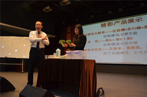 金日举办“健康有约·你我共享”培训会