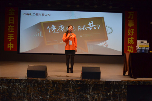 金日举办“健康有约·你我共享”培训会