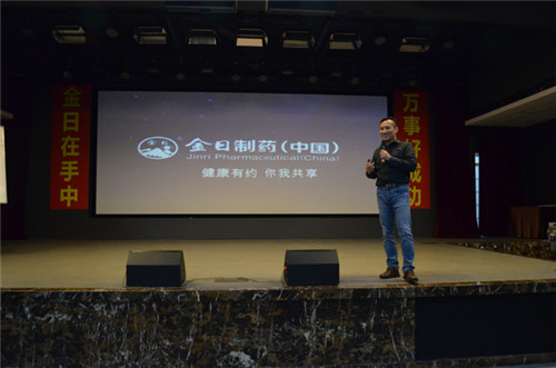 金日举办“健康有约·你我共享”培训会