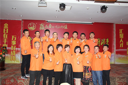 金日汇成团队2017第二届晋级（产品）特训营隆重举行