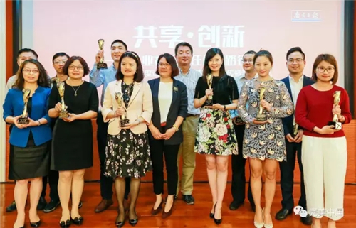 完美荣获“2016南方公益传播奖•年度奖”